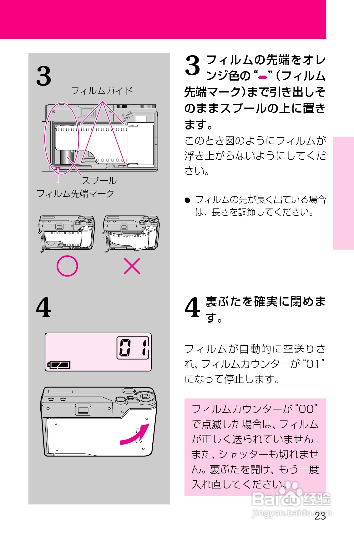 CONTAX T3/T3D相机使用说明书:[3]