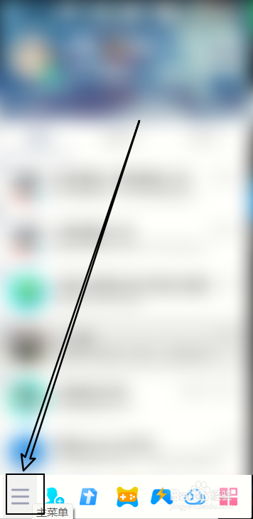 腾讯QQ怎么修改密码