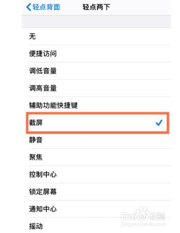 苹果11滚动截屏如何操作