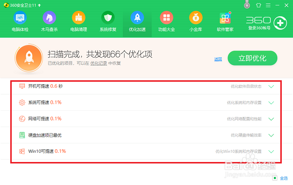 win10系统电脑硬件加速怎么设置