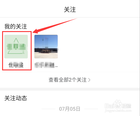 怎么取消拼多多店铺关注