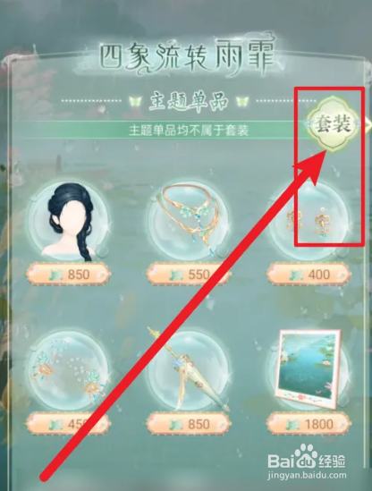 四象流转雨霏攻略