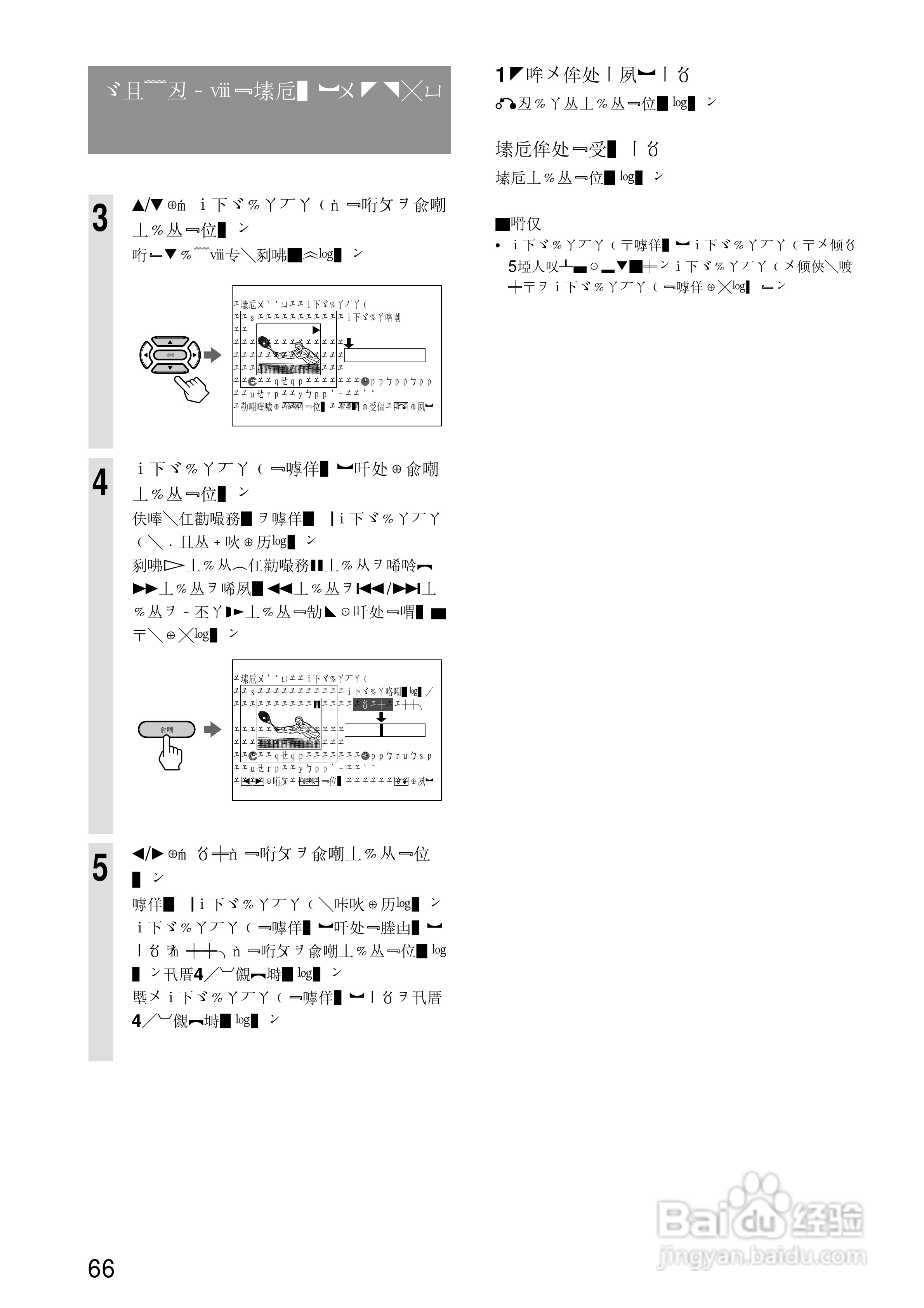 SONY RDR-A21DVD录像机使用说明书:[7]