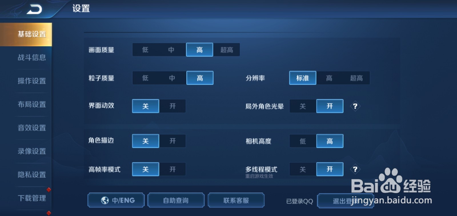 王者荣耀怎么多线模式