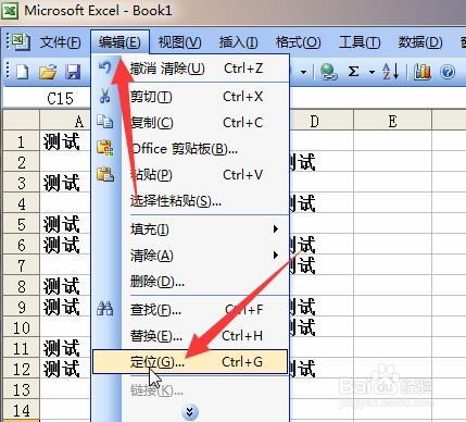 Excel2003中怎样选中所有的空格