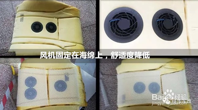 改座椅通风要注意什么通风改装方法和注意事项