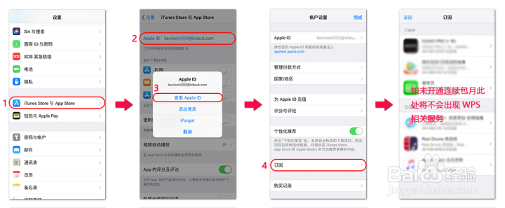 WPS会员怎么取消自动续费?