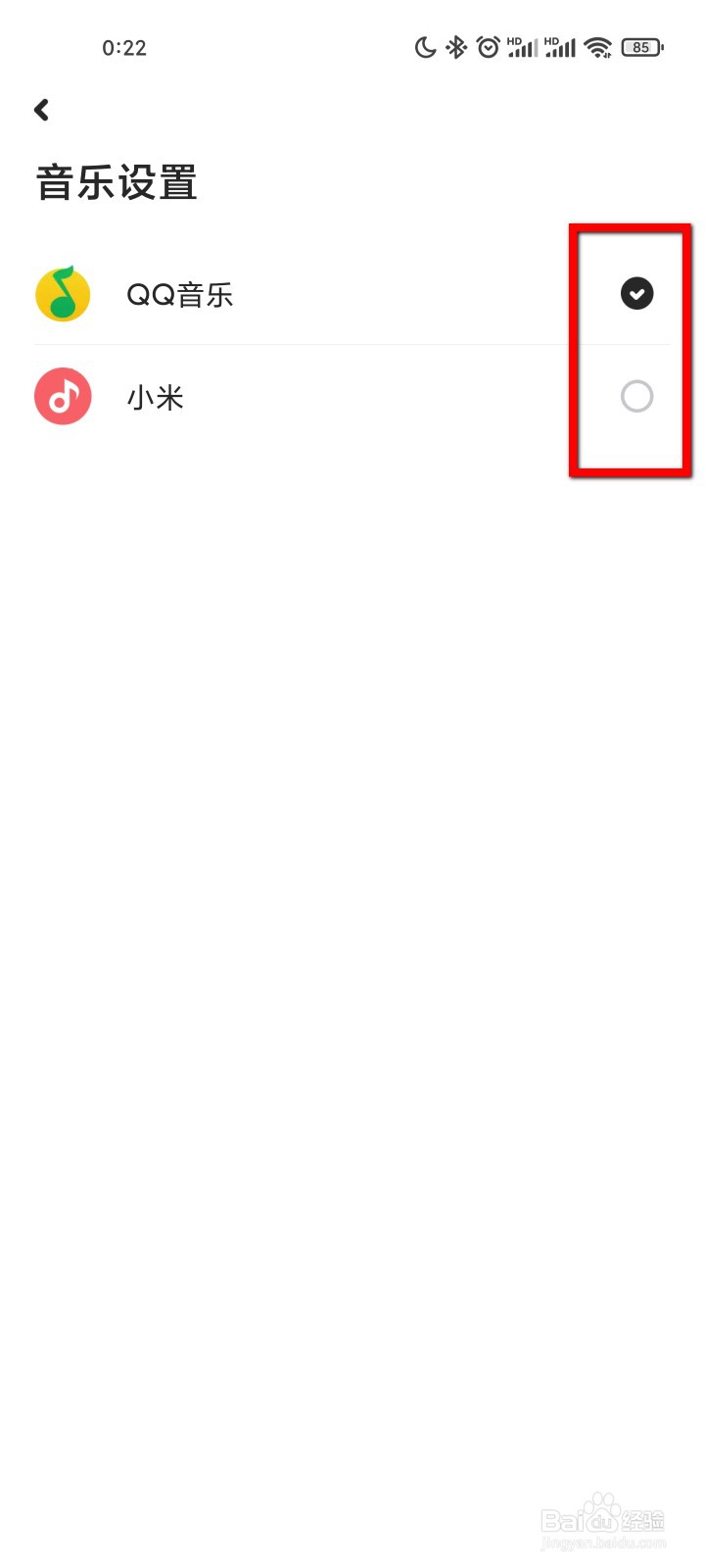 小爱音响怎么设置音乐源