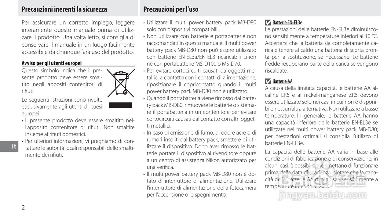 Nokon MB-D80数码单反相机使用说明书:[9]