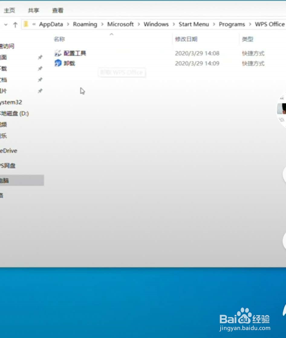 如何关闭wps推荐广告？？？