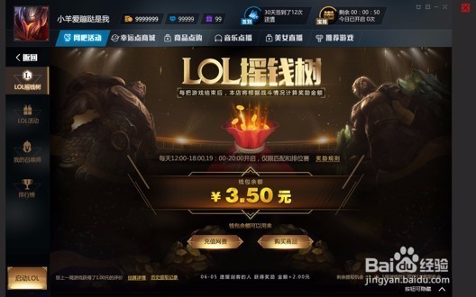 网吧如何策划LOL活动