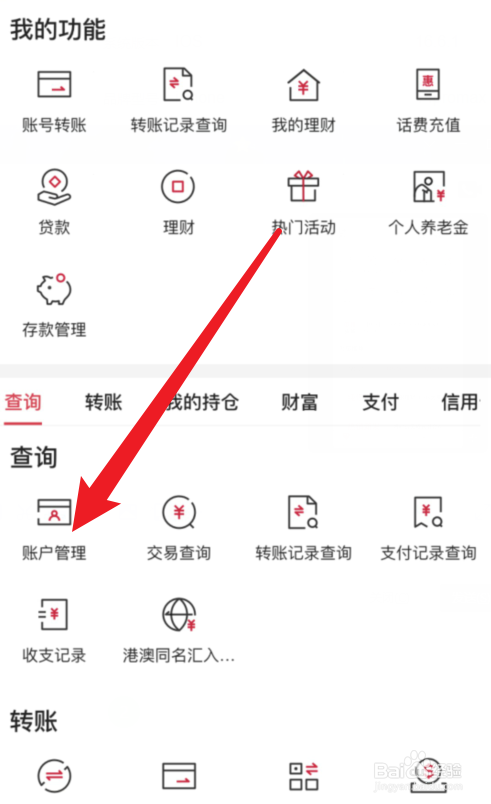 中国银行怎么预约换卡