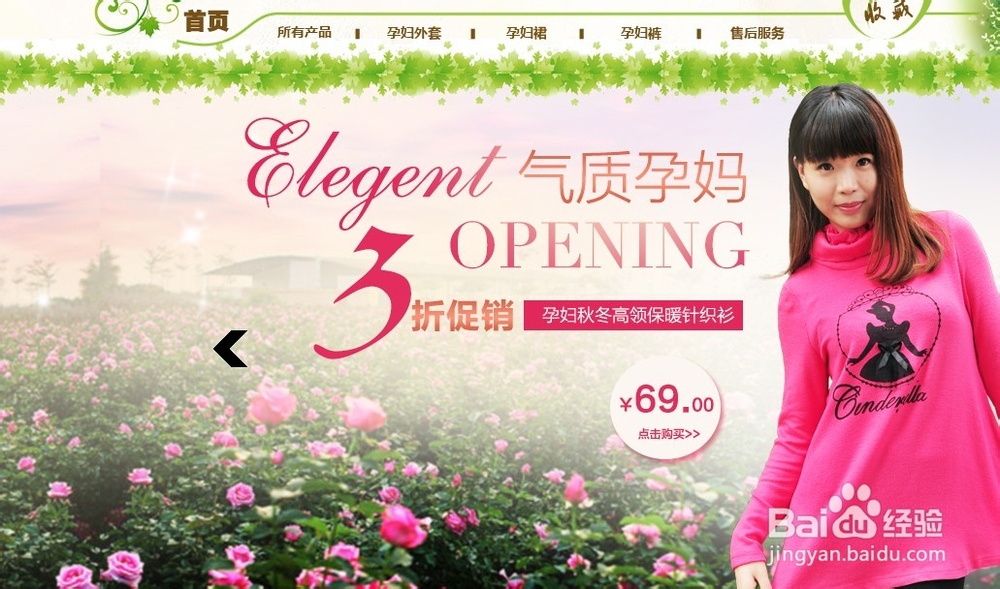 不用买模板也能实现淘宝店铺全屏海报效果