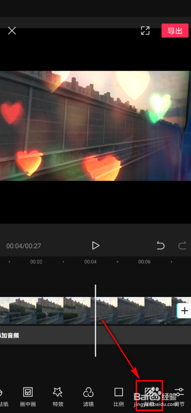 剪映app 如何设置画布模糊