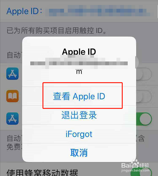 苹果手机怎样关闭腾讯视频会员自动续费
