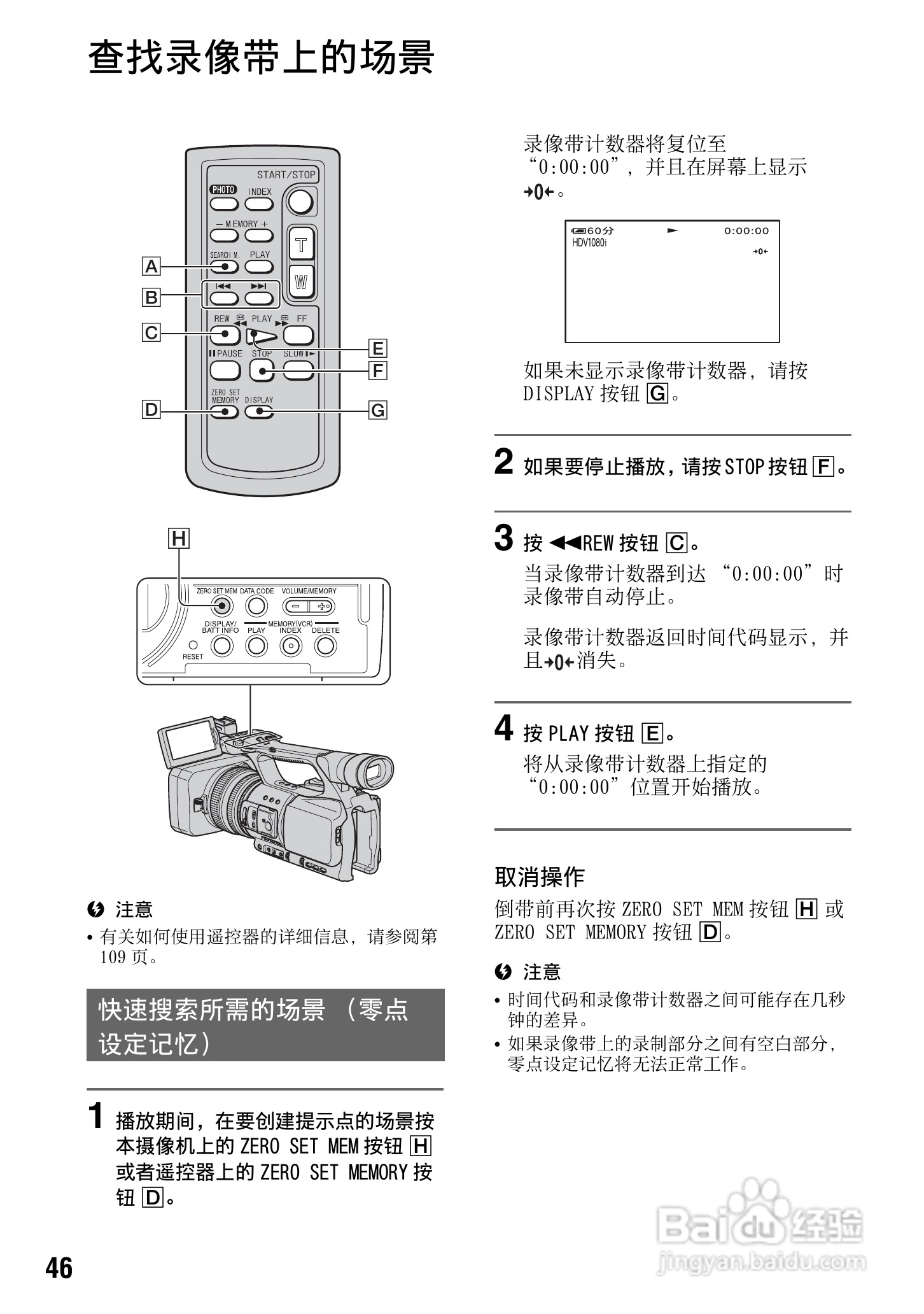 SONY HDR-FXX1000E摄像机说明书:[5]