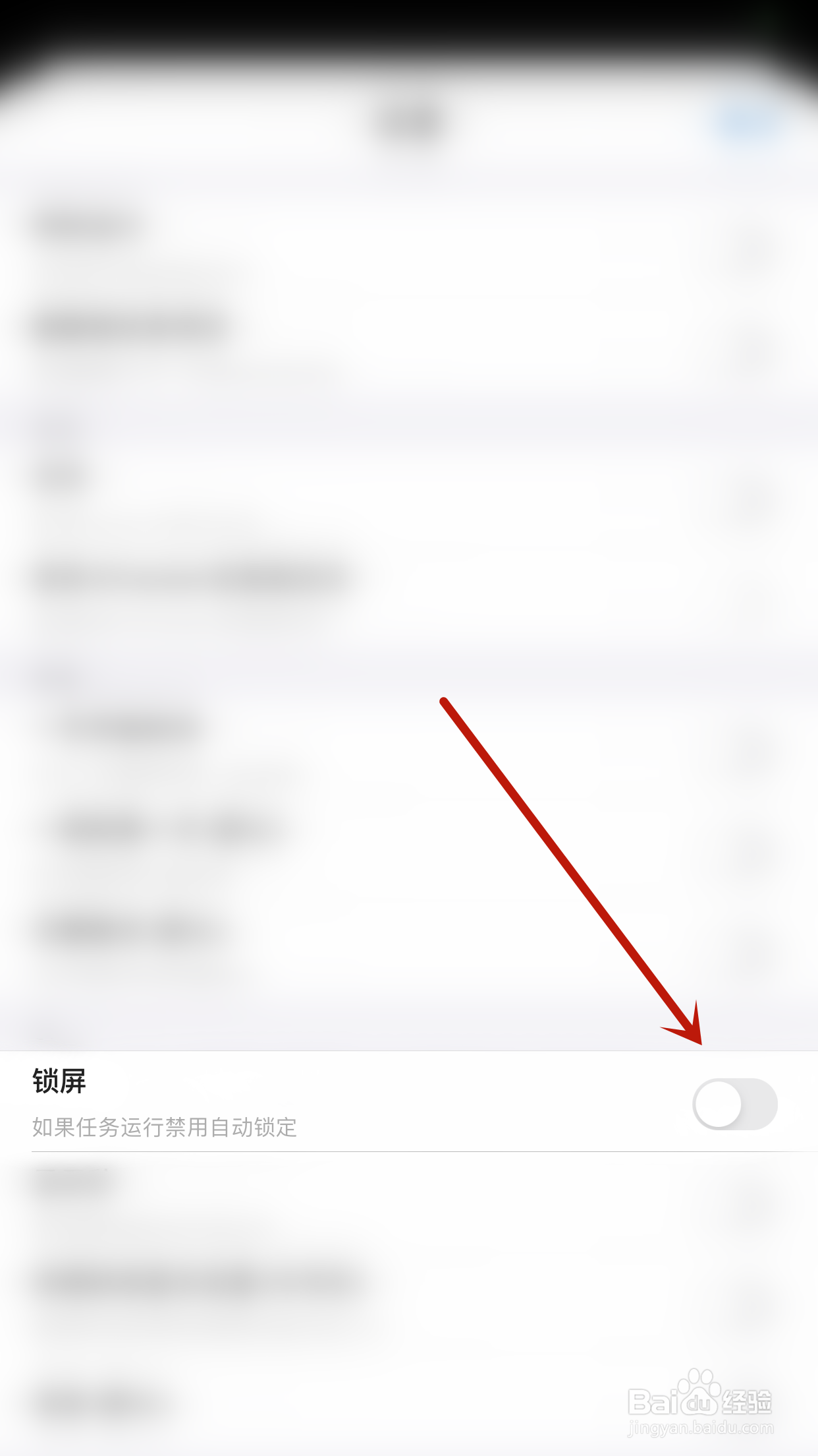 ATracker怎么启用锁屏