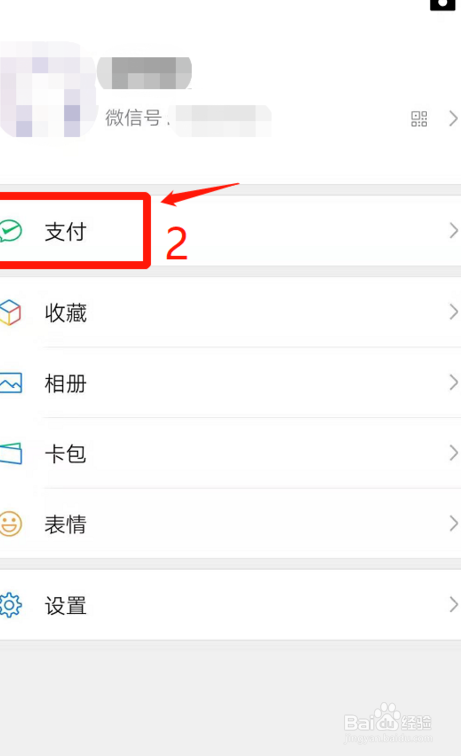 微信钱包怎么查询年度账单
