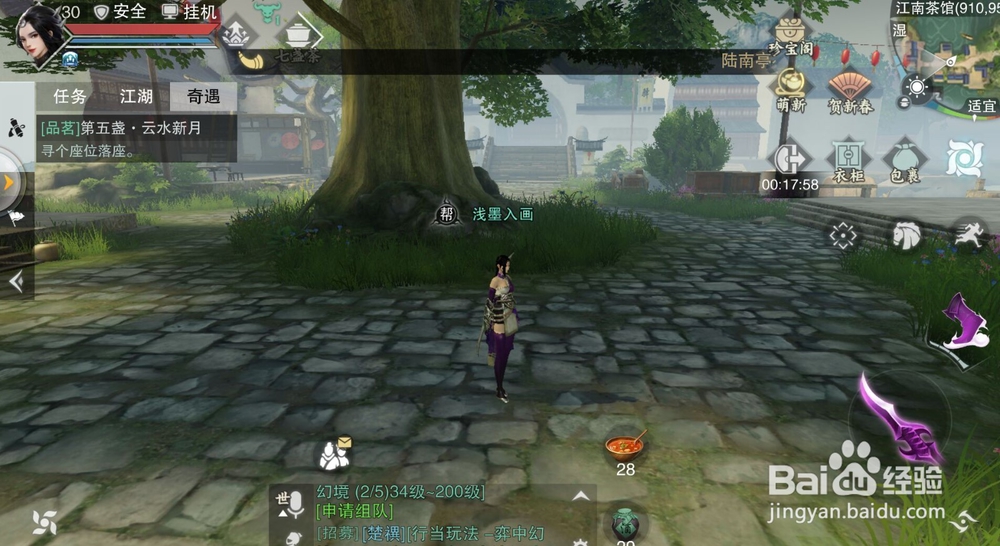 楚留香如何领取成就奖励