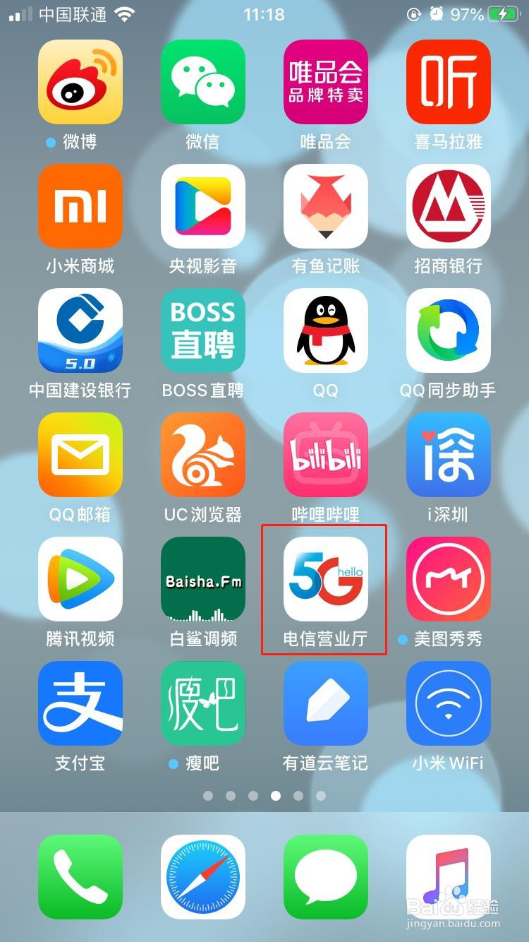 电信营业厅怎样关闭手势密码