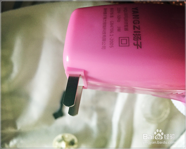 #首晒#扬子MQ130毛球修剪器开箱晒物