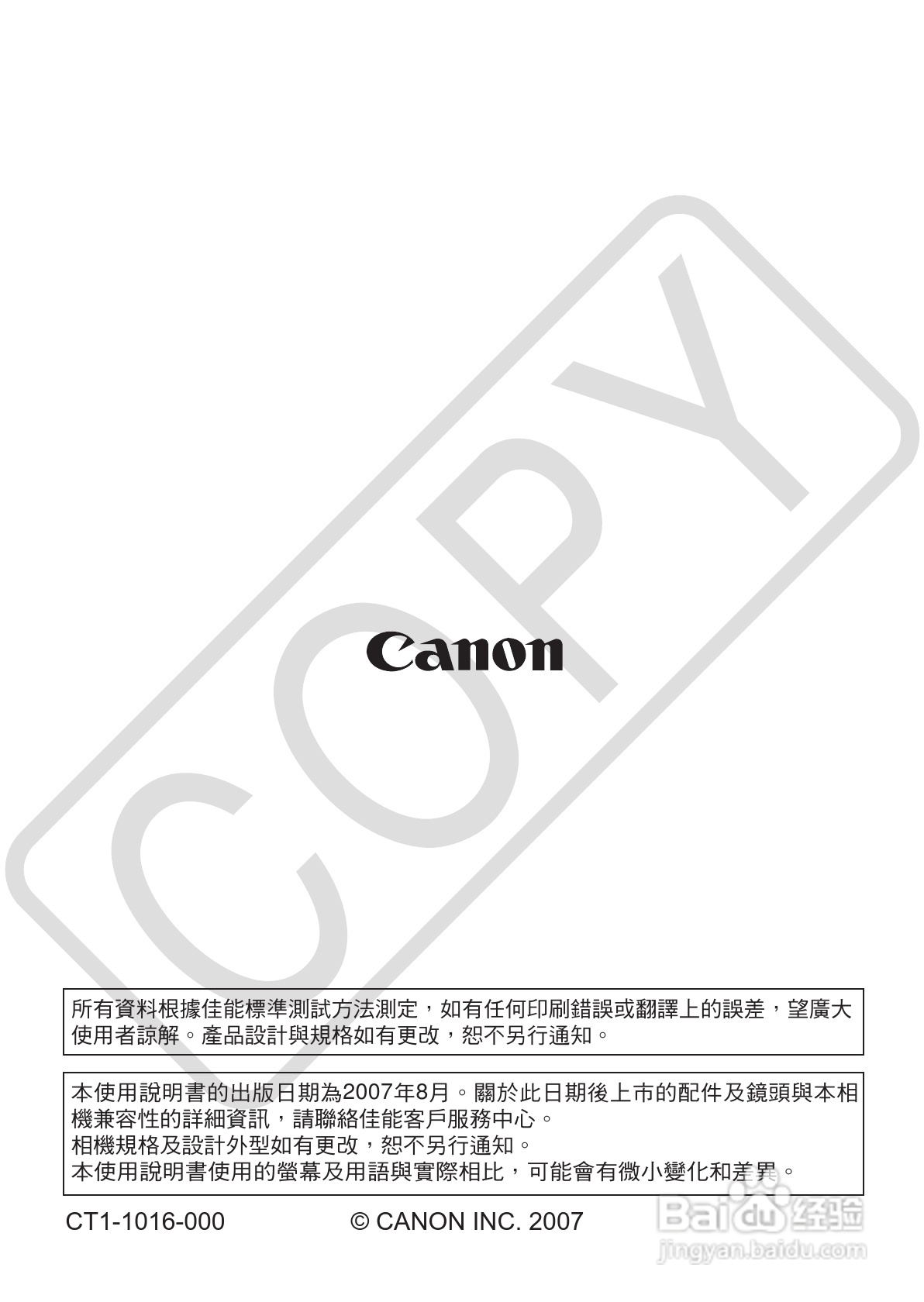 CANON EOS40D相机使用说明书:[20]