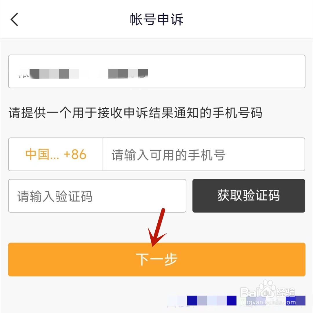 YY无法正常登录