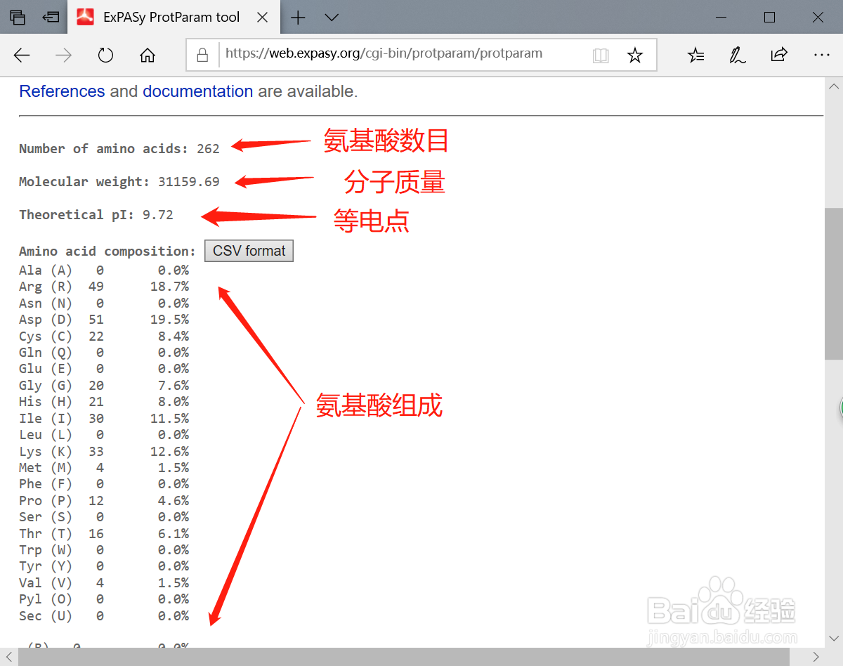 如何使用protparam分析蛋白理化性质