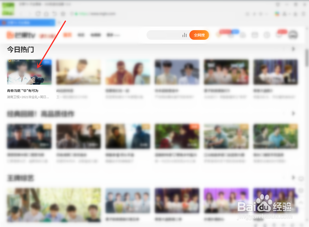 湖南卫视2021毕业礼直播在哪看