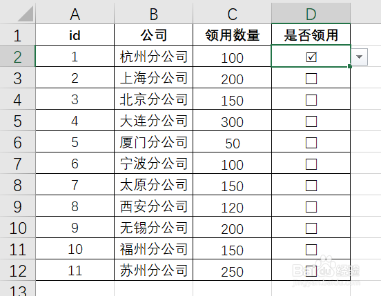 如何在Excel单元格中实现“口”内打√