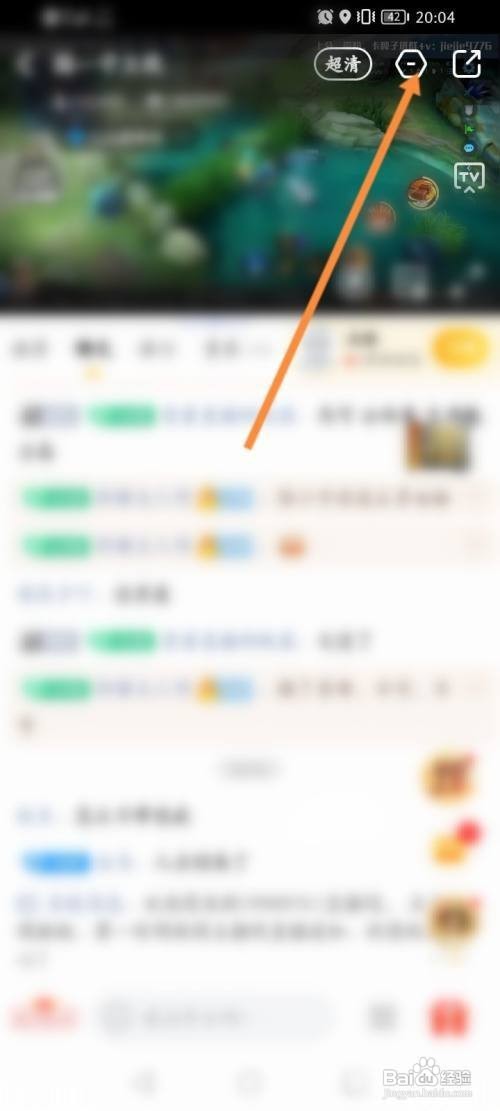 虎牙怎么举报直播内容