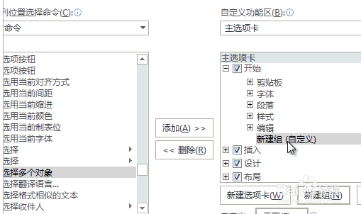 word如何批量修改图片尺寸？