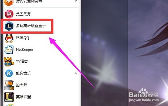 如何通过lol盒子下载手机盒子