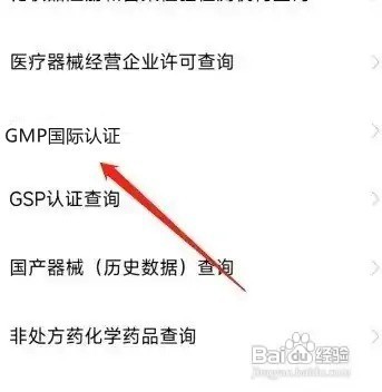 gmp国际认证如何办理