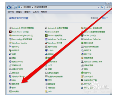 win7怎么给显示器颜色校正