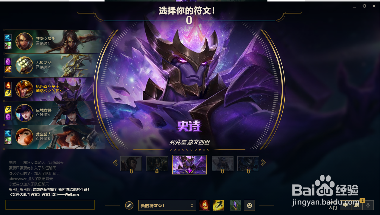 英雄联盟怎么和对面的人说话