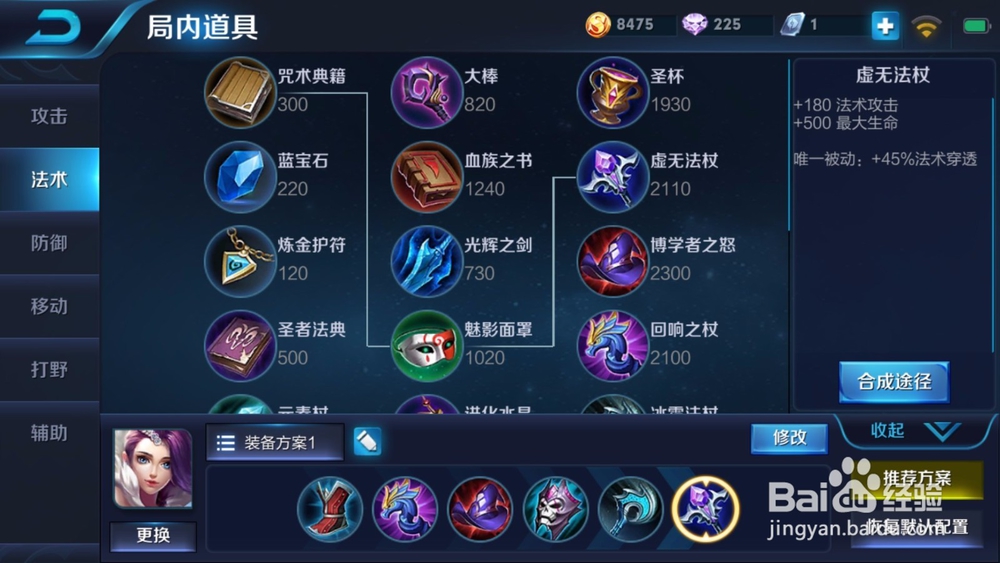 如何用好王者荣耀中的甄姬。