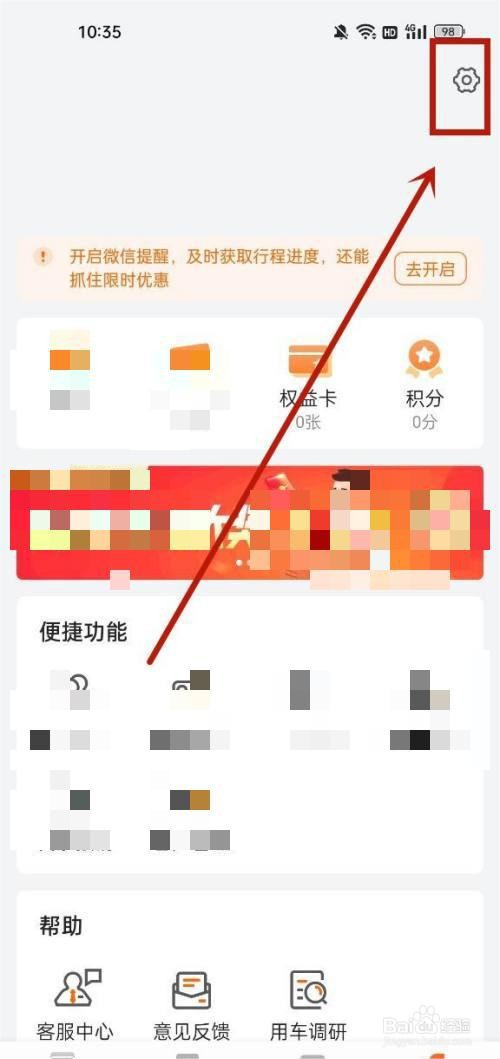 货拉拉紧急联系人在哪添加