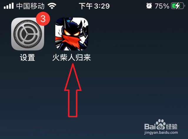 如何使用火柴人归来的礼品码