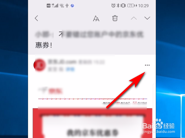 网易邮箱软件怎么转发邮件?