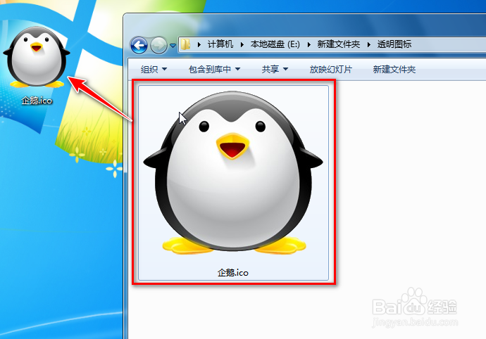 用Greenfish Icon Editor Pro制作ico图标
