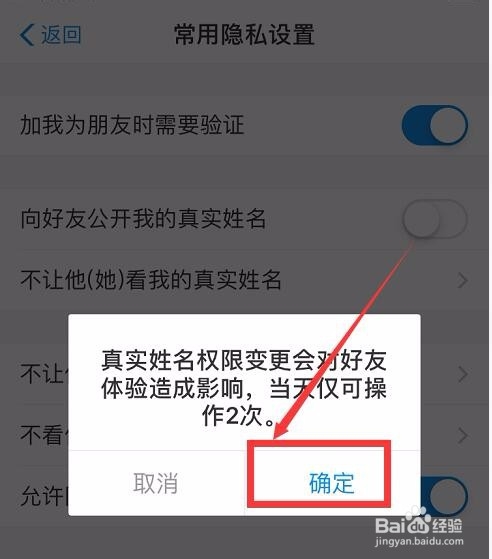 支付宝怎么隐藏真实姓名？