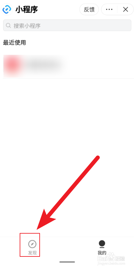 如何在今日头条极速版中添加小程序