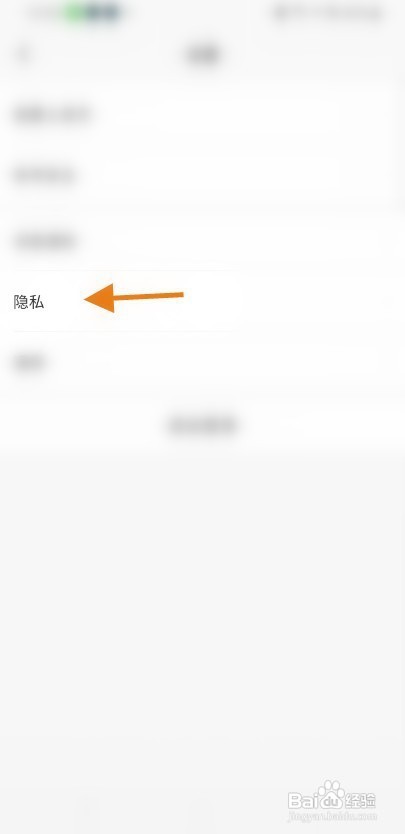 青聊该如何关闭个性化推荐