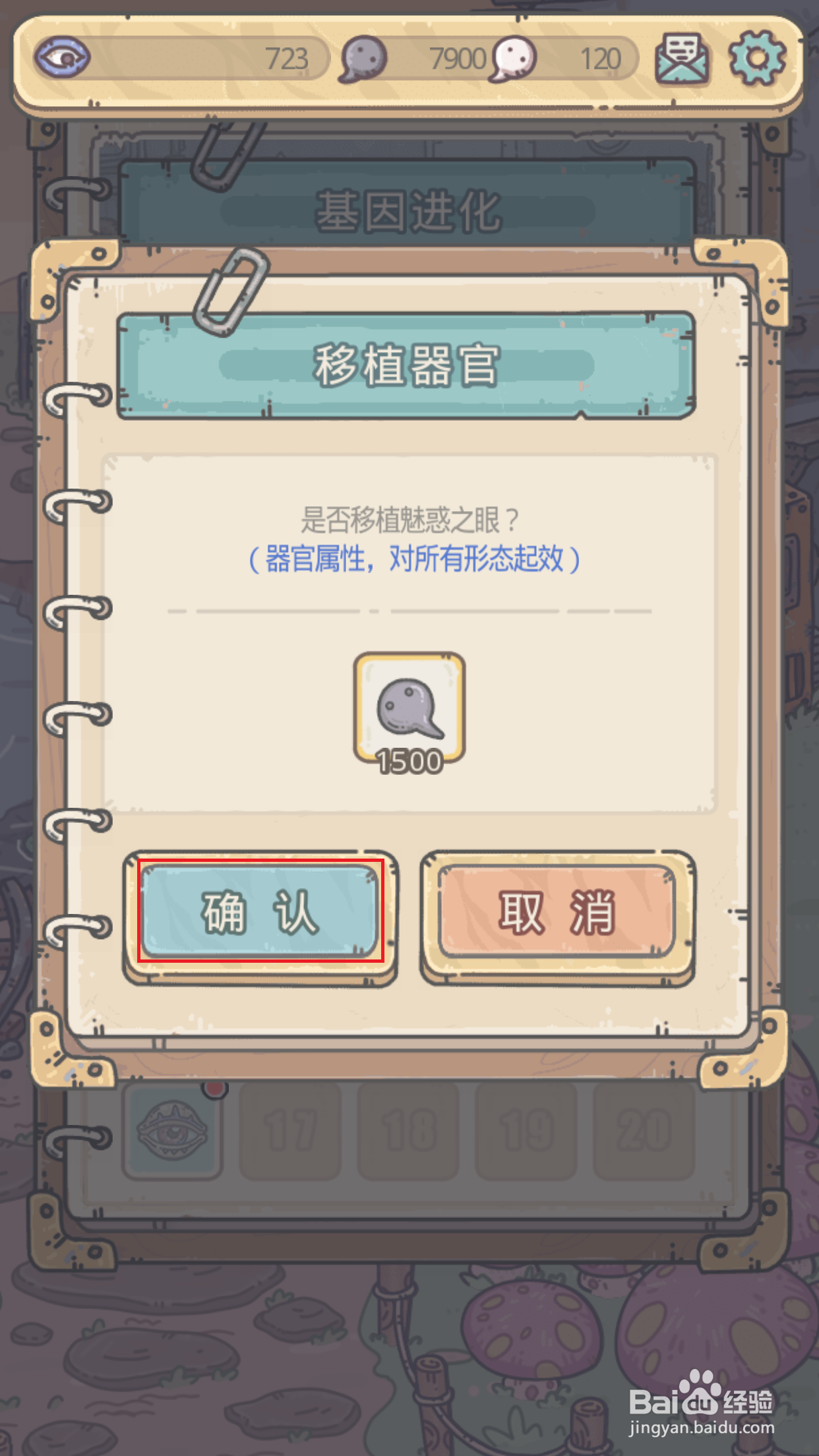 最强蜗牛如何移植特殊器官