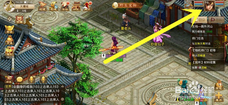 问道手游力金相性怎么加