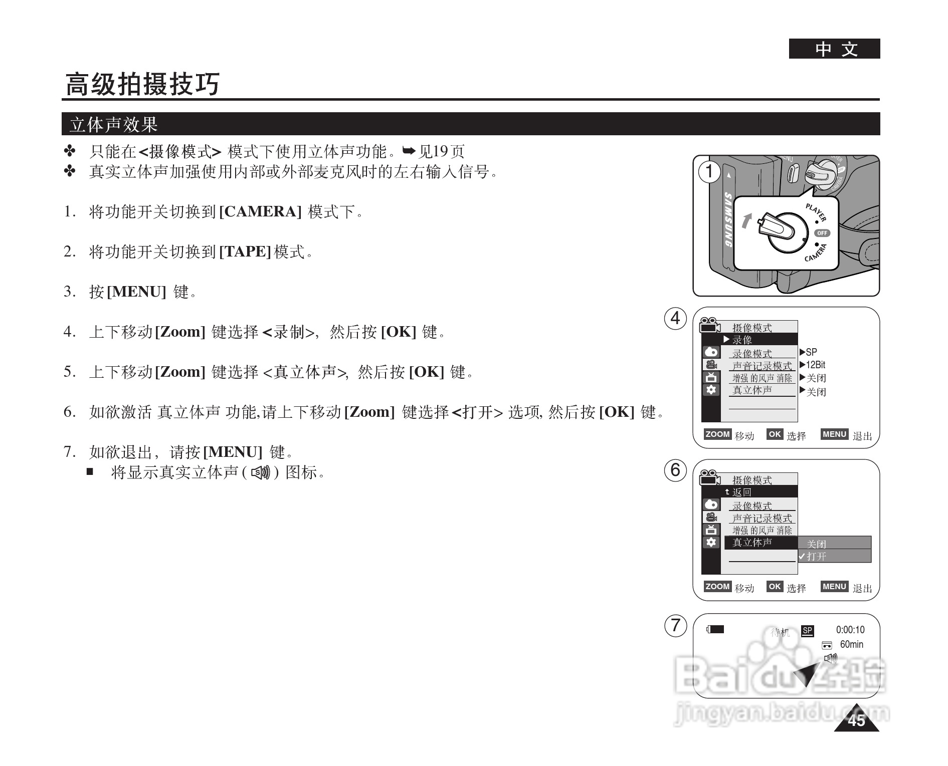 三星VP-D964W(i)摄录一体机使用说明书:[5]