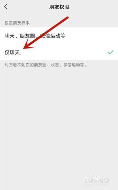 微信怎么屏蔽朋友圈