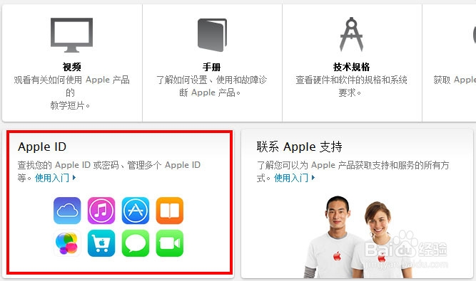 教你如何创建 Apple Id