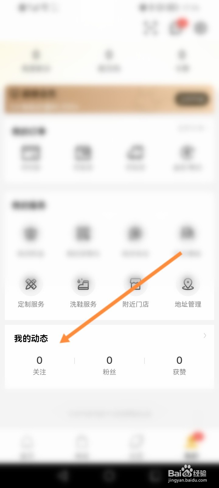 滔博运动怎么发布动态